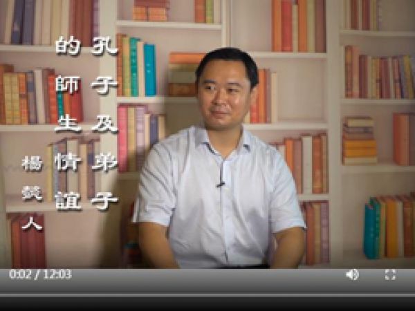 孔子及弟子的師生情誼