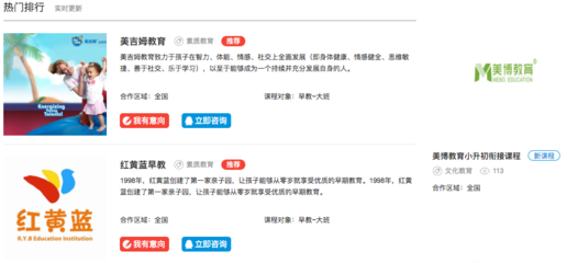 豆貝教育 以SaaS賦能中小機構，完成800萬融資，攜手優課網共拓市場