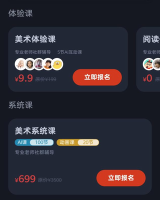 又一家教育機構入局AI藝術！掌門教育小貍AI課攜手優課網推出AI美術課程