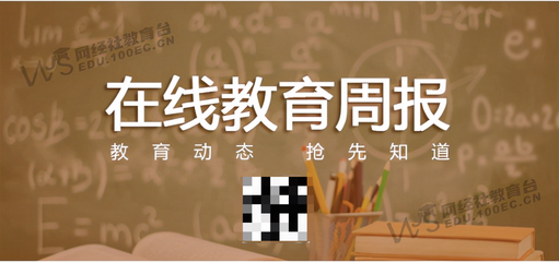 在線教育新動向 新東方跨界助農，學而思推出樂讀優課
