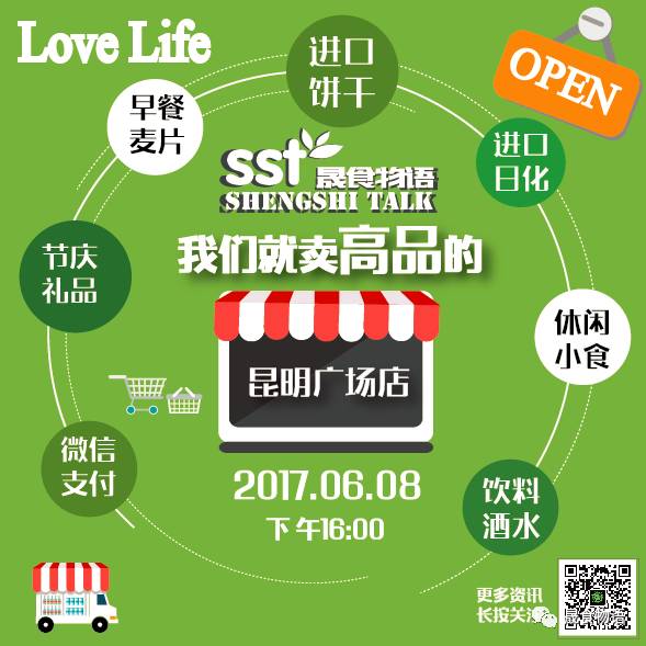 進口美食與在線學習 晟食物語與優課網的雙重滿足