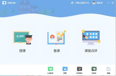 如何安全獲取創維優課資源？