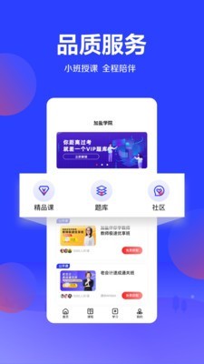 尚德優課 v1.0.0 一站式在線學習平臺的嶄新啟航