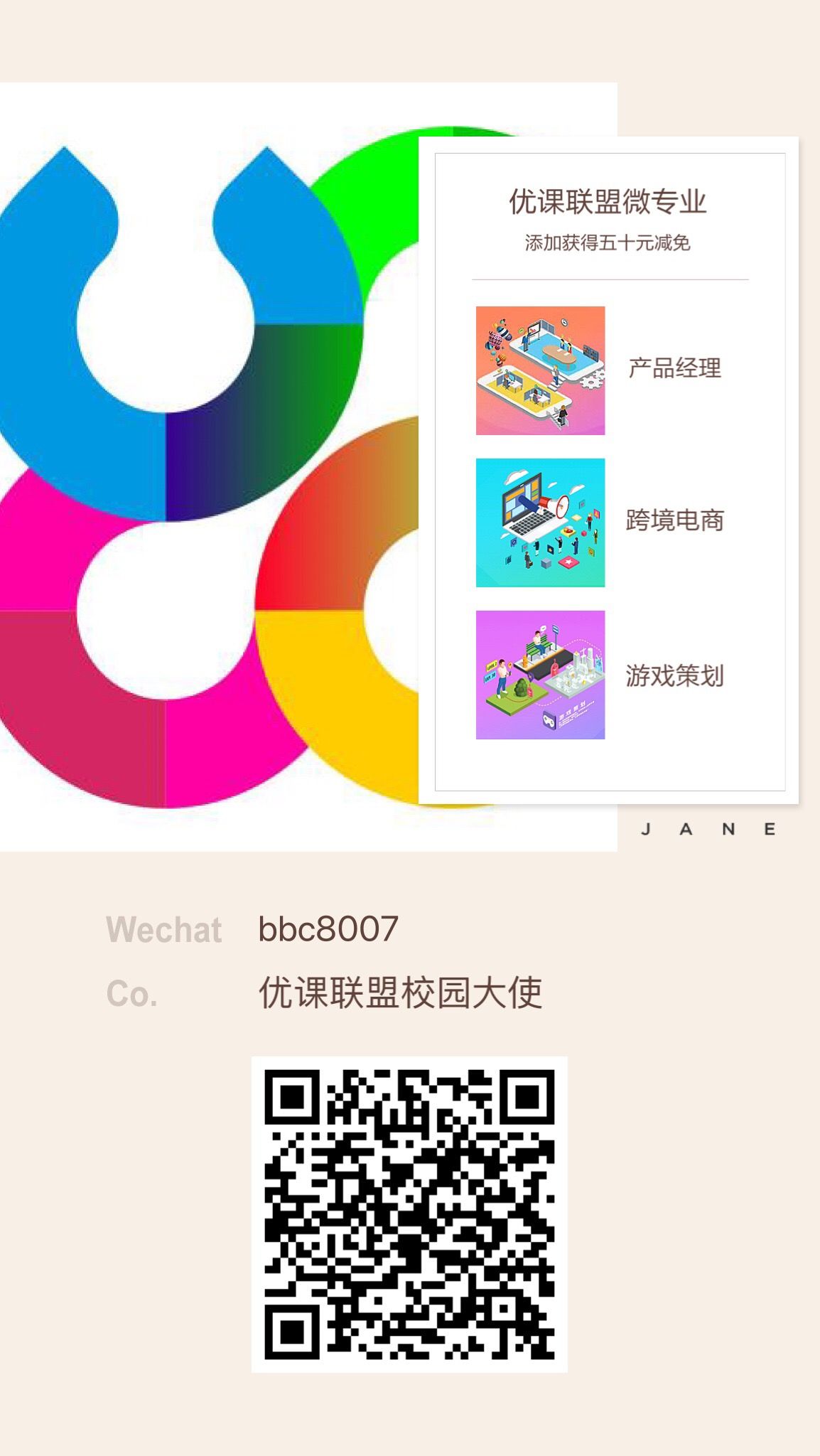 在優課聯盟學習 一種靈活、高效且富有連接的在線學習體驗